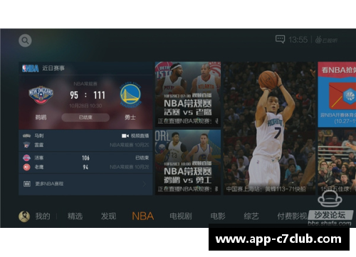 NBA赛事直播视频：全方位精彩回顾与实时报道
