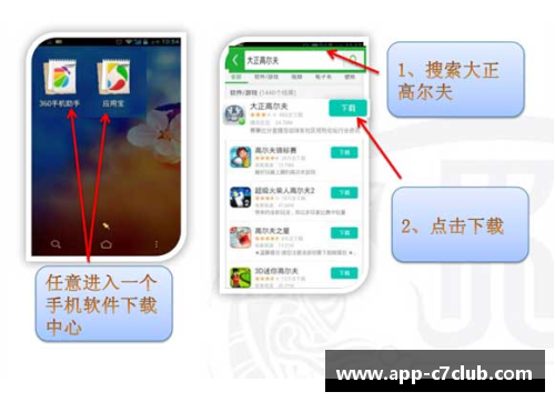 探索球员号码注册系统：新视角与应用前景